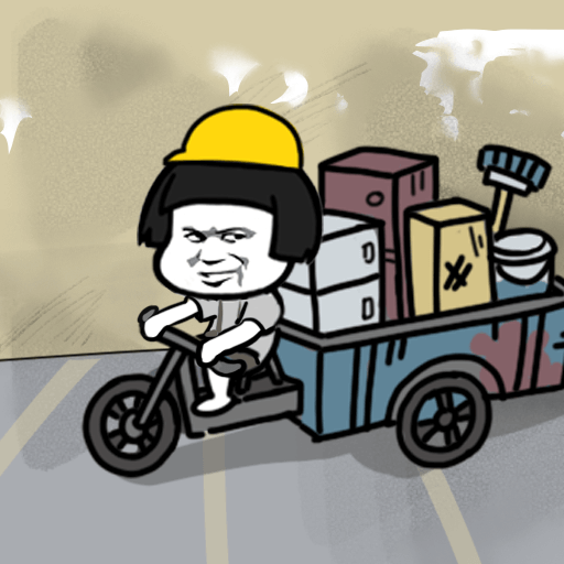 番茄工作室修真模拟器