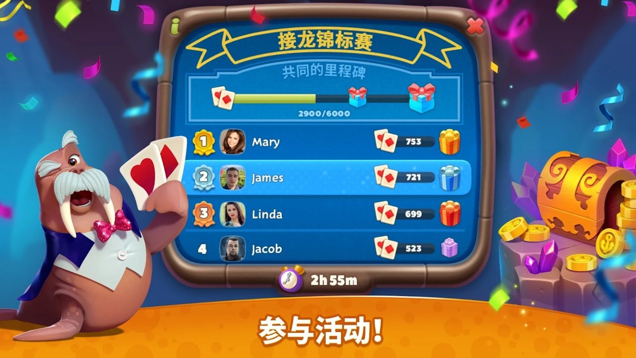海底纸牌截图