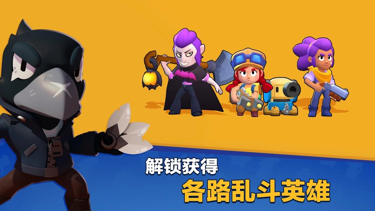 荒野乱斗(截图