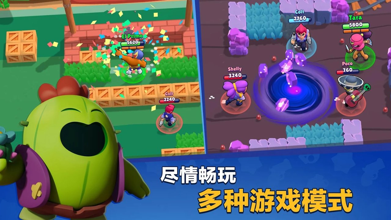 荒野乱斗(截图