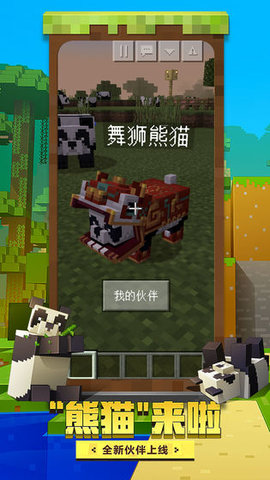 我的世界云截图
