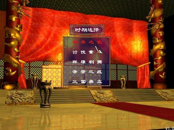 三国群英传2蜀汉宏图截图