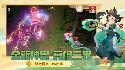梦幻西游云截图