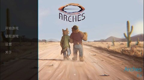 Arches截图