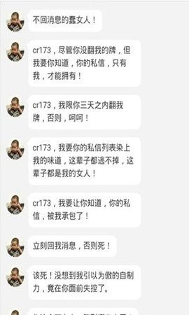 爱豆聊天模拟器截图