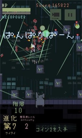Neconoia截图