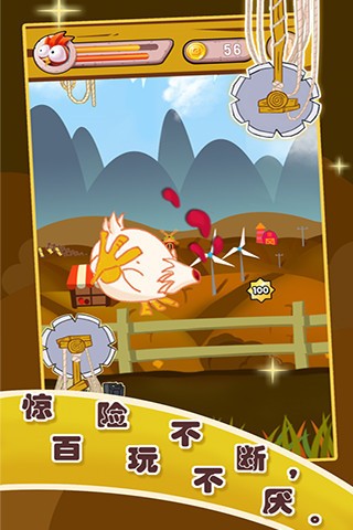 奔跑吧火鸡截图