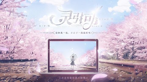 灵引司截图