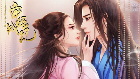 帝姬战纪截图