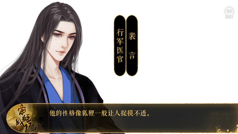 帝姬战纪截图