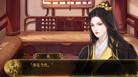 帝姬战纪截图