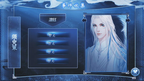 幻境问情截图