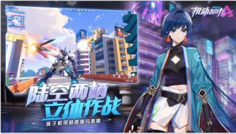 机动都市阿尔法B站截图