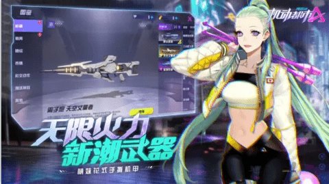 机动都市阿尔法B站截图