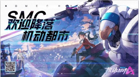 机动都市阿尔法B站截图