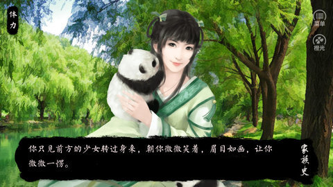 家族史截图