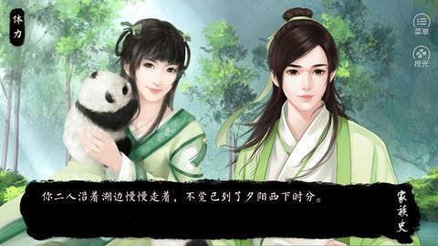 家族史截图