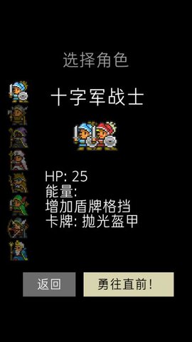 卡牌十字军截图