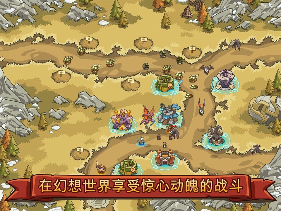 帝国战士TD：英雄之战截图