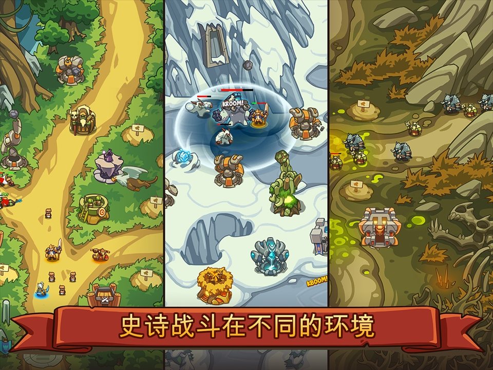 帝国战士TD：英雄之战截图