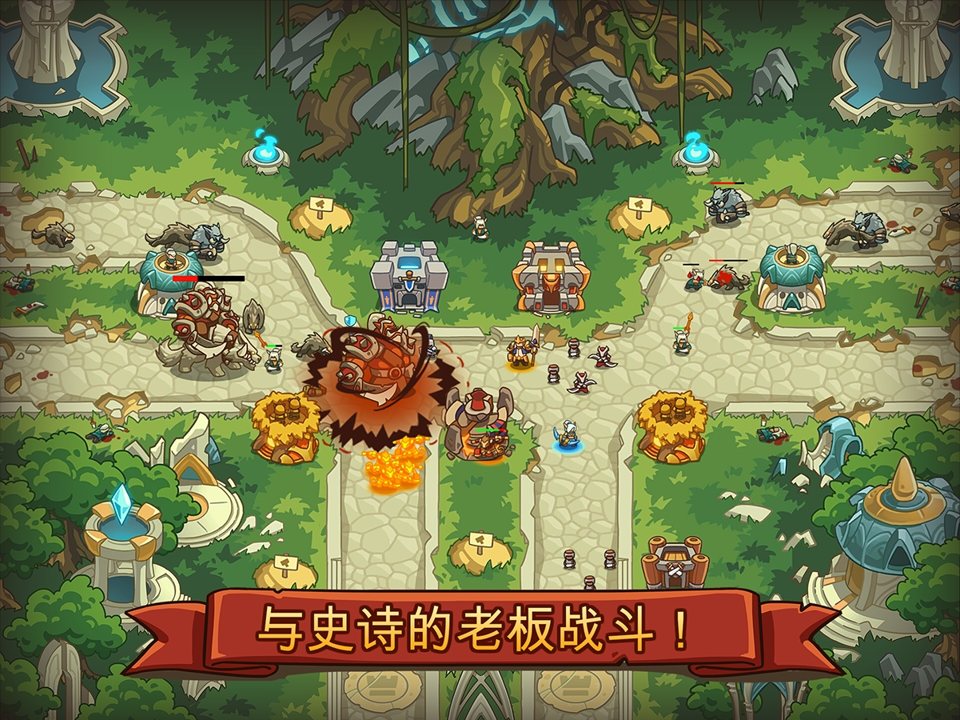帝国战士TD：英雄之战截图