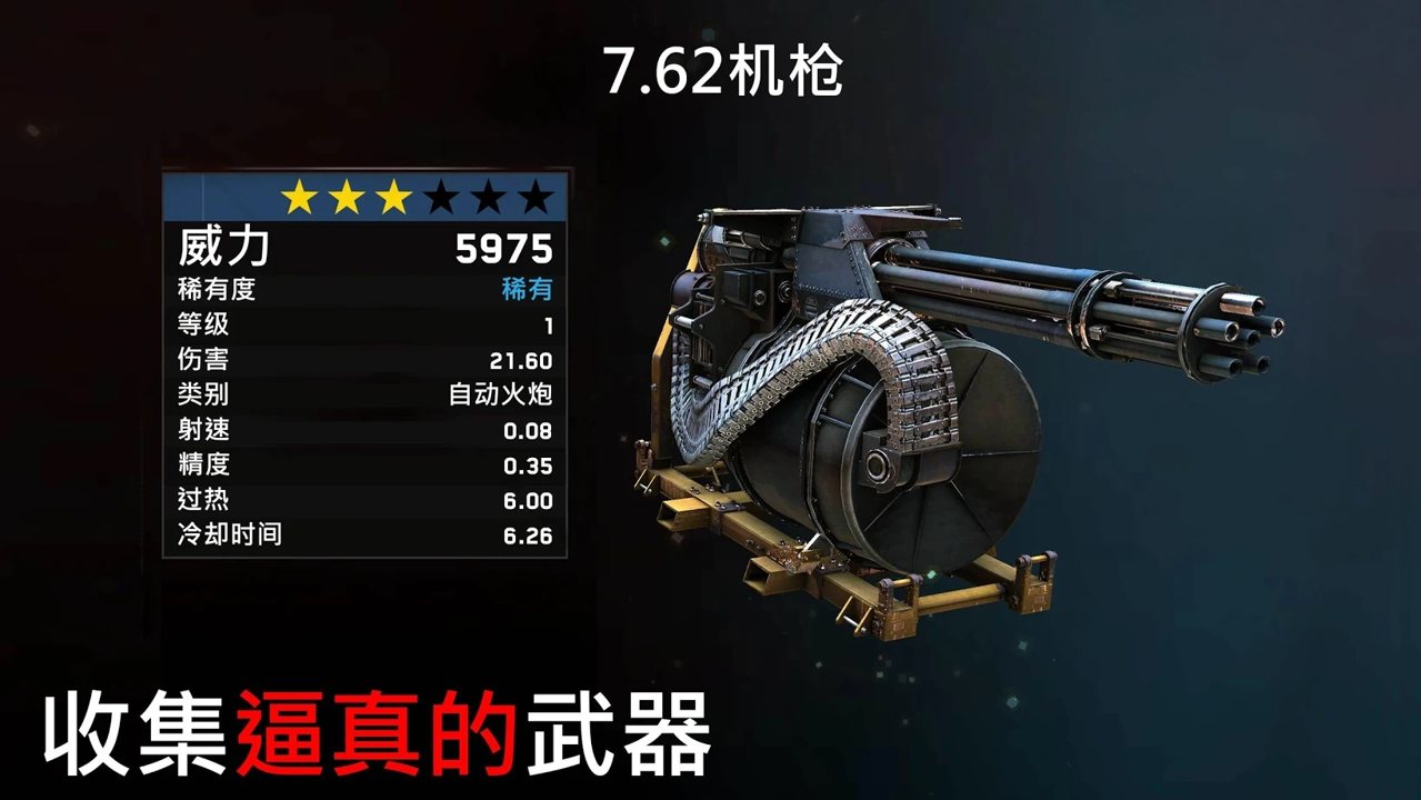 僵尸炮艇：生存大战截图
