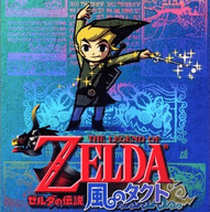 塞尔达传说风之杖
