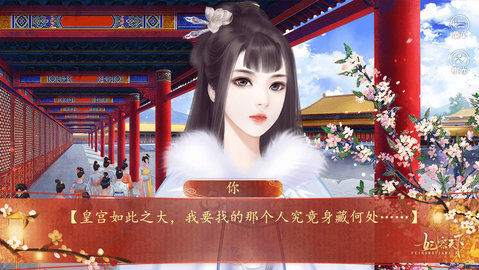 妃容天下贰截图