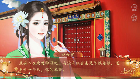 妃容天下贰截图