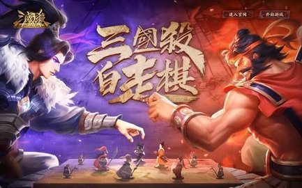 三国杀自走棋截图