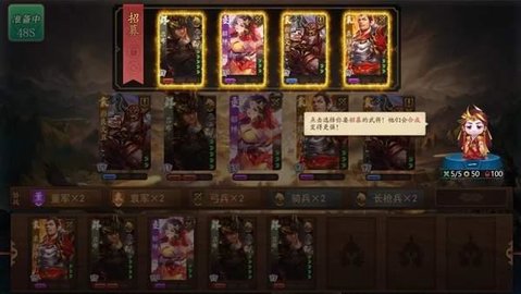 三国杀自走棋截图