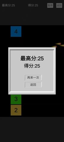 勇往直前飞行截图