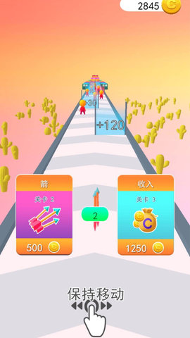 模拟弓箭截图