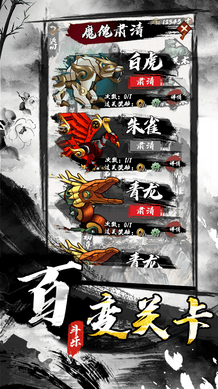墨家无双(截图