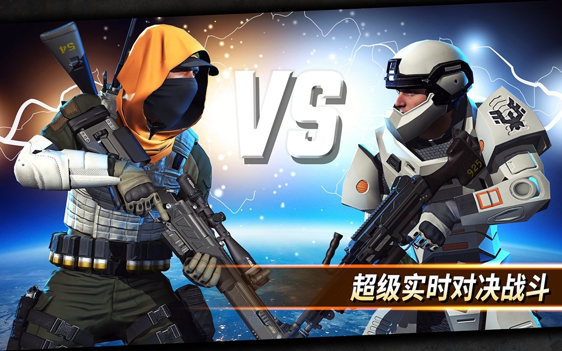 狙击突袭：特种行动截图