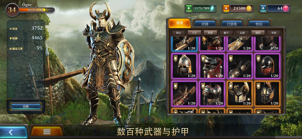 黑钢截图