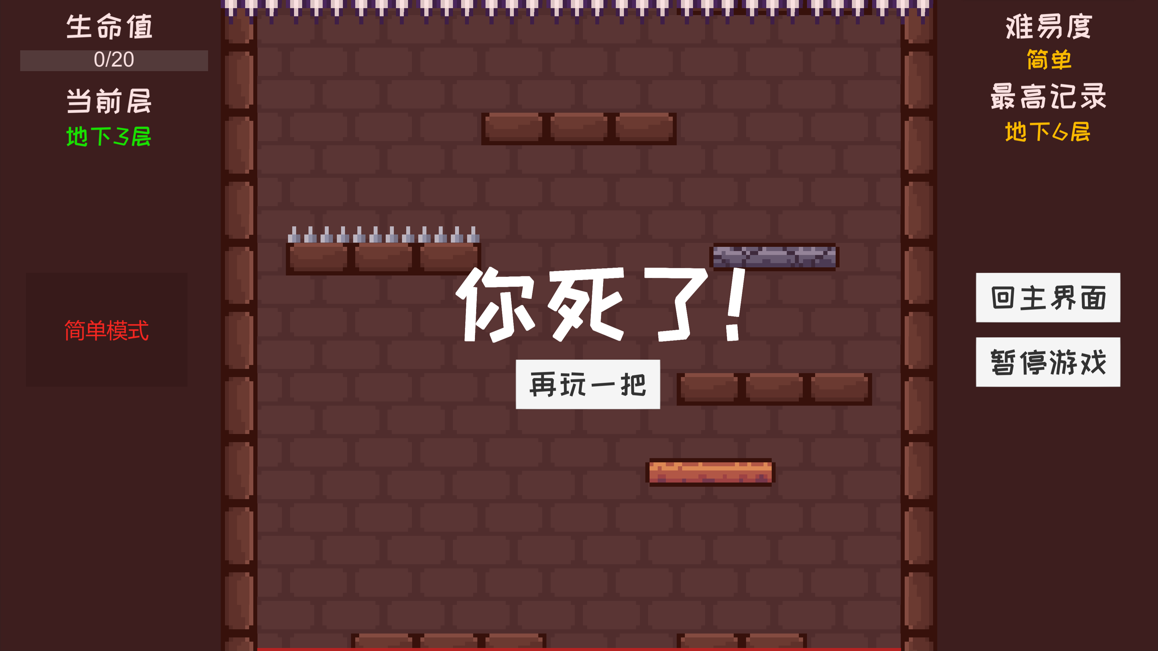 是男人就下100万层(截图