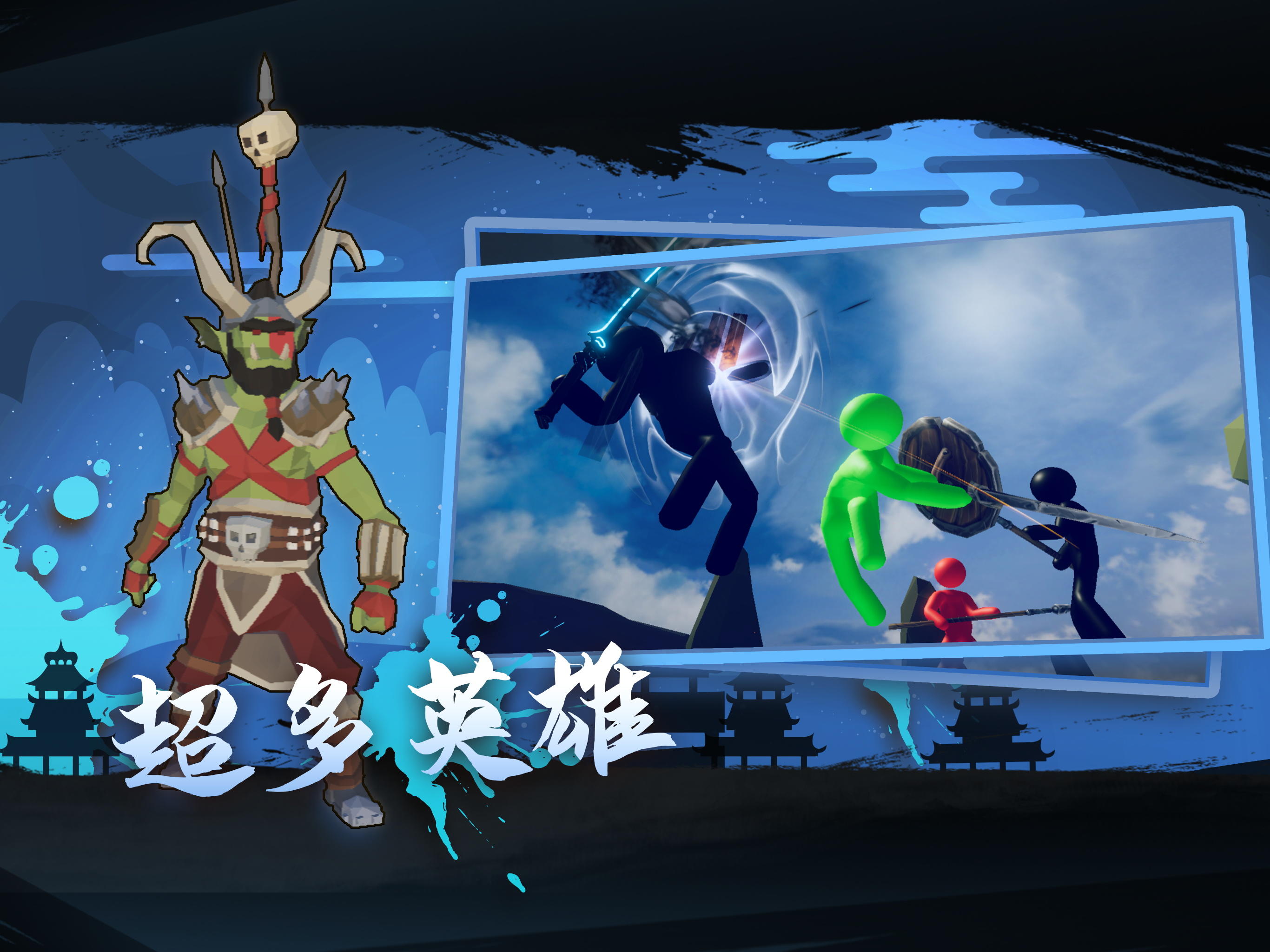 火柴人:重生(截图