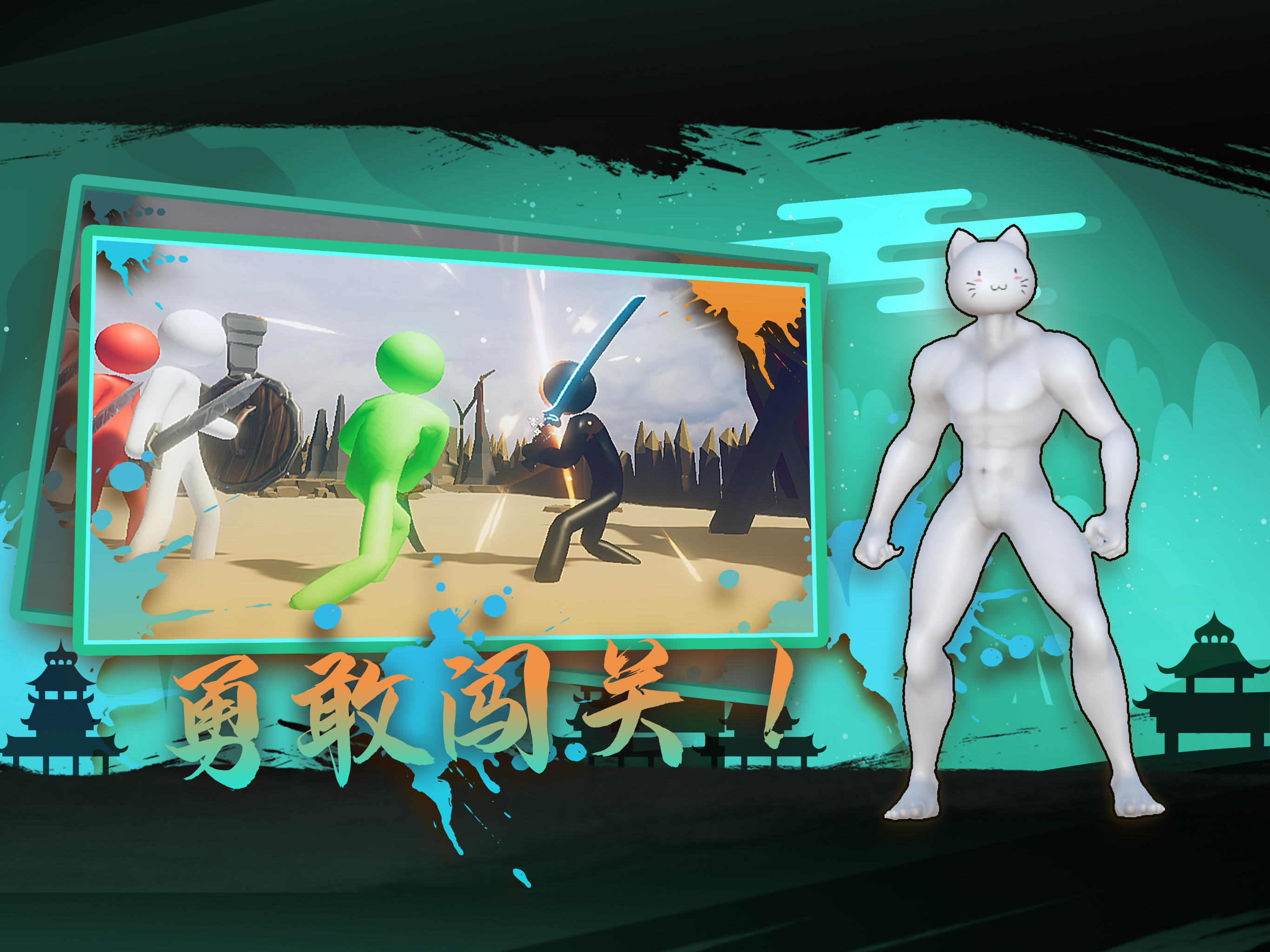火柴人:重生(截图