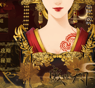 盛世天下之媚娘篇