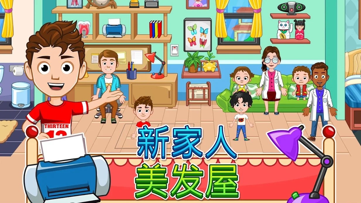 我的城市：牙医 截图