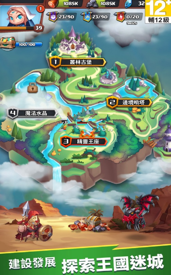 突袭迷城截图