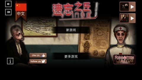 遗忘之丘门诊室截图