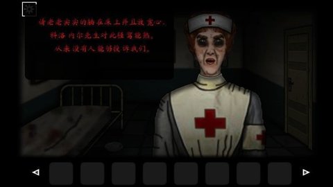 遗忘之丘门诊室截图