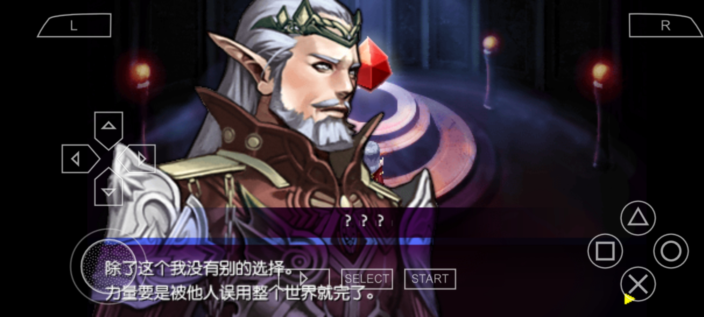 加雷特编年史：红辉的魔石截图