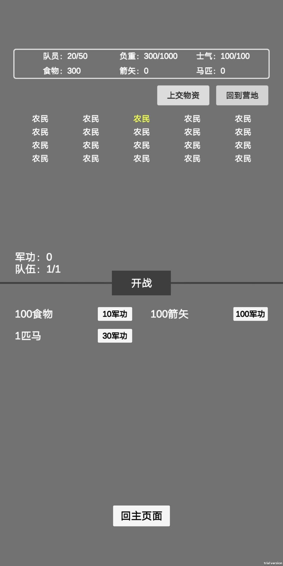 文字汉匈(截图