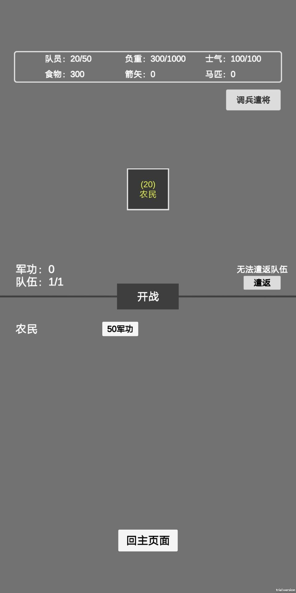 文字汉匈(截图
