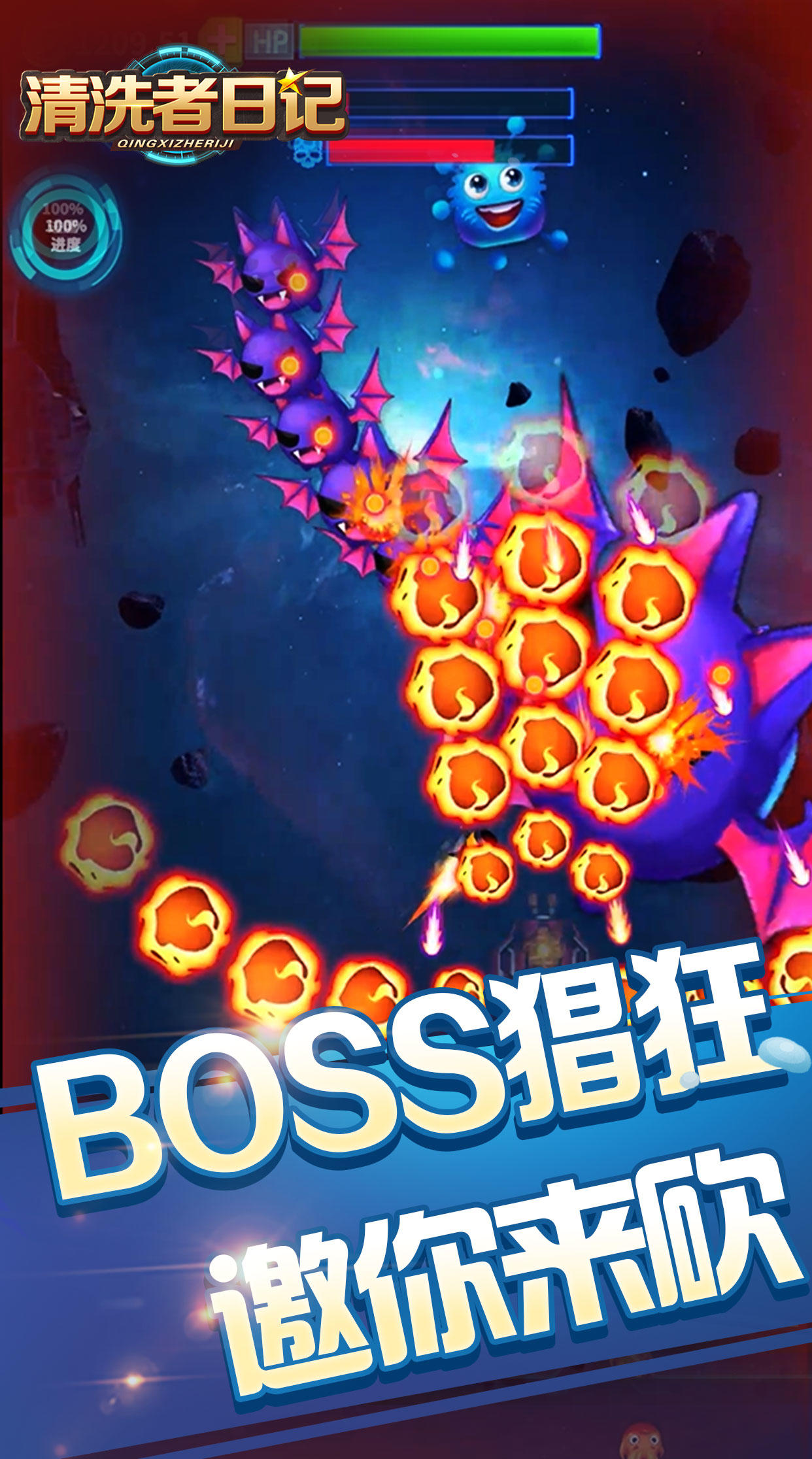 清洗者日记(截图