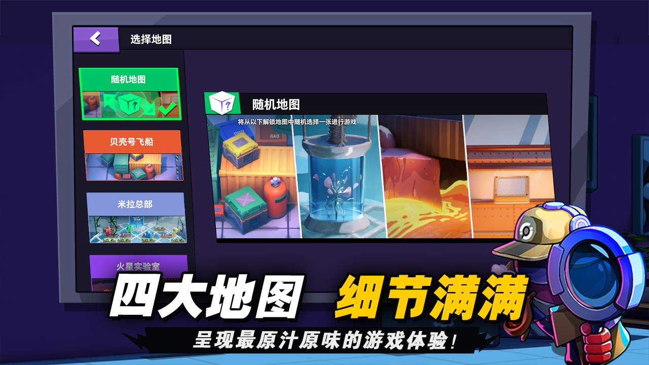 太空杀(截图