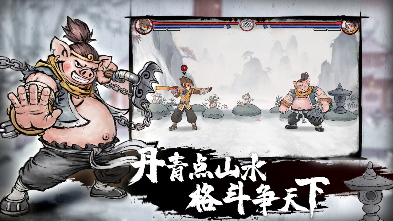 墨斗(截图
